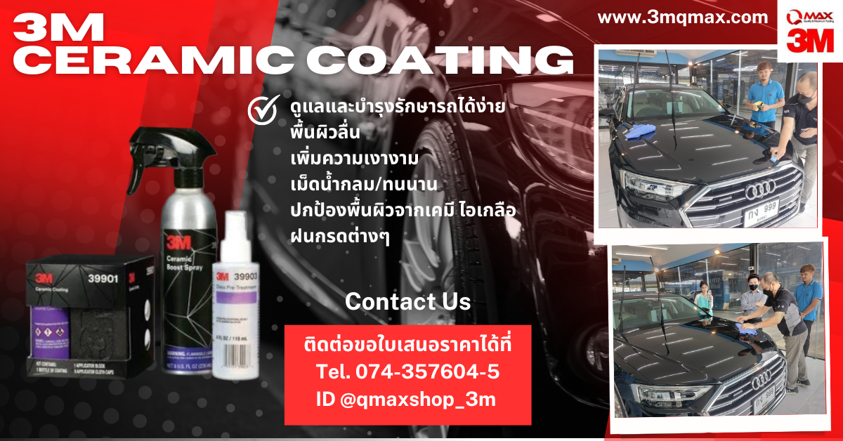 3M Ceramic Coating 